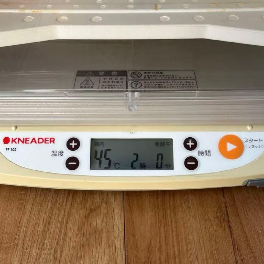 早い者勝ち！日本ニーダー (KNEADER) 洗えてたためる発酵器 PF102