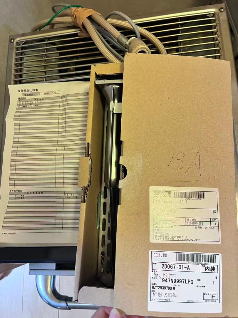 リンナイ　ガスオーブ RCK-S10AS プロパンガス(都市ガス用パーツあり)