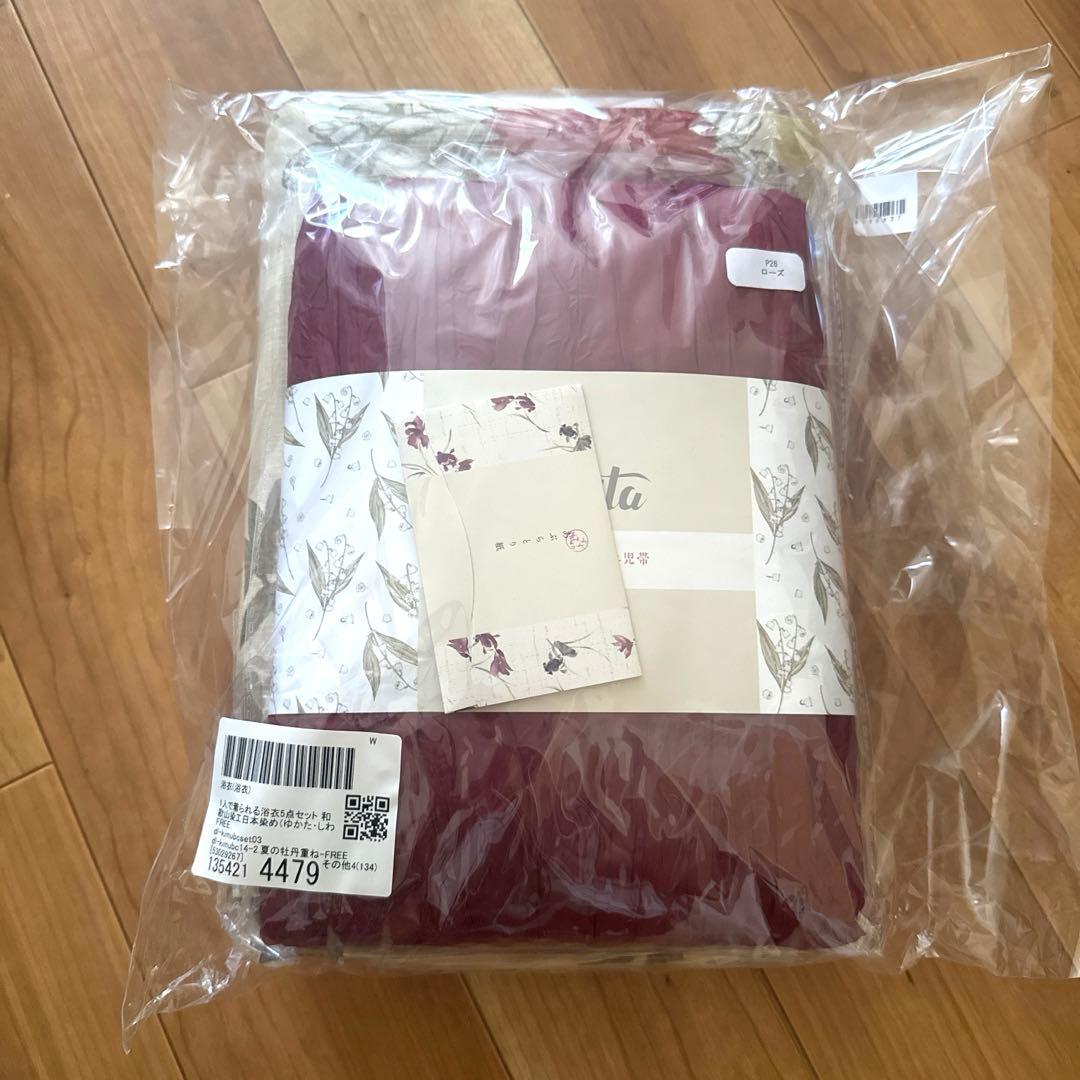 1人で着られる浴衣セット和歌山染工日本染め（ゆかた・しわへこ帯・着付け本）