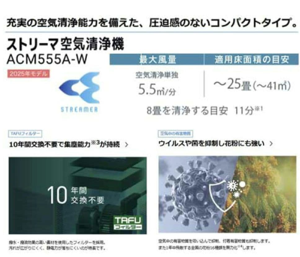 ※即日発送DAIKIN空気清浄機リモコン付き【新品未使用】