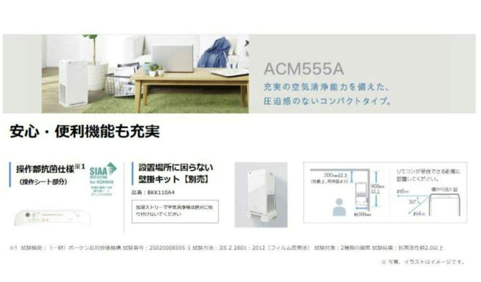 ※即日発送DAIKIN空気清浄機リモコン付き【新品未使用】