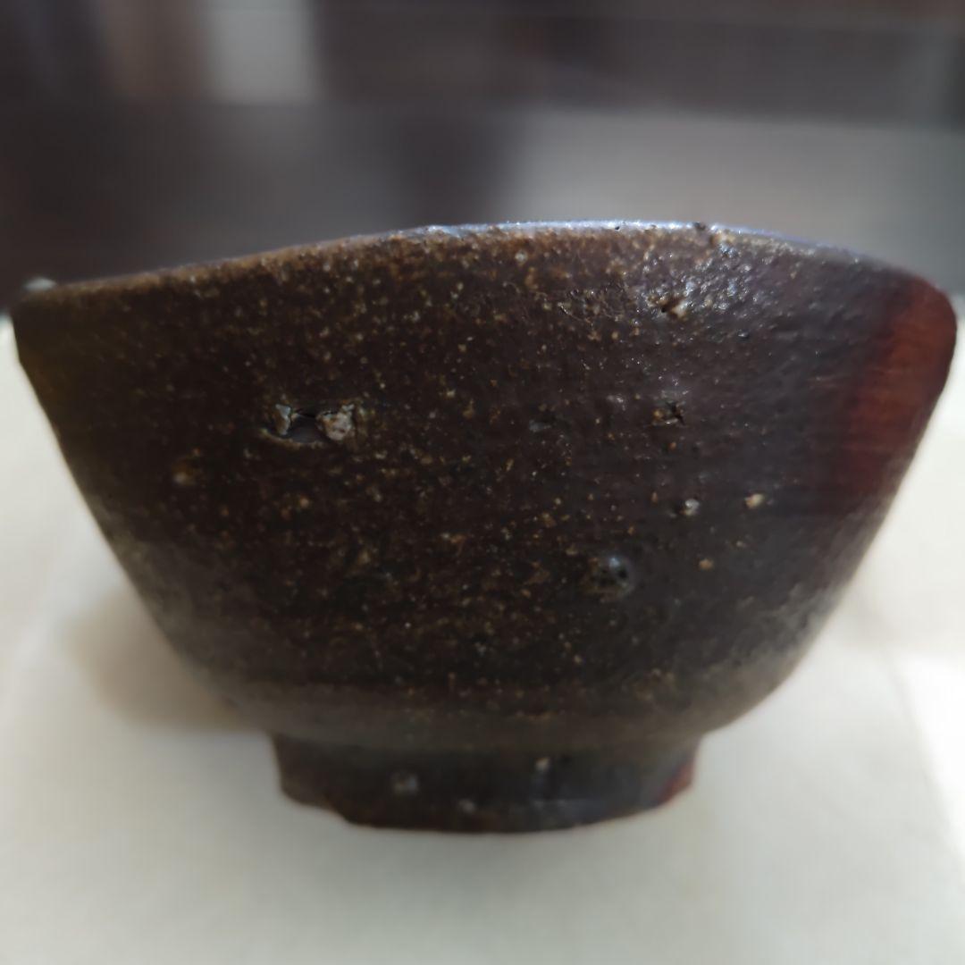 備前焼 人間国宝 藤原啓 茶碗 本物保証