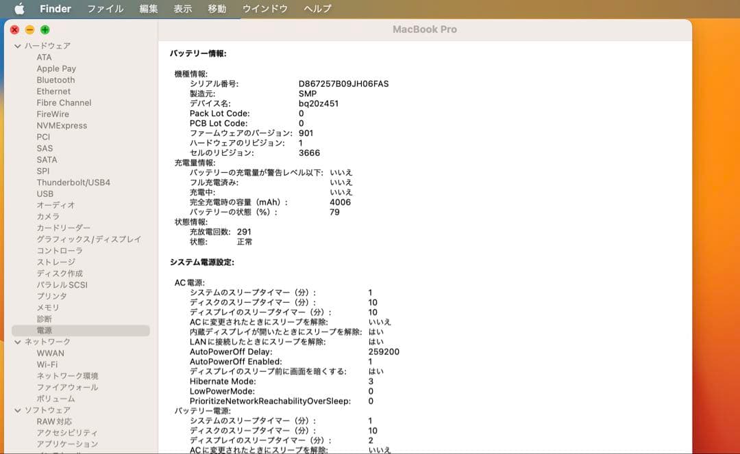 【美品】MacBook Pro 2017 スペースグレイ 13インチ