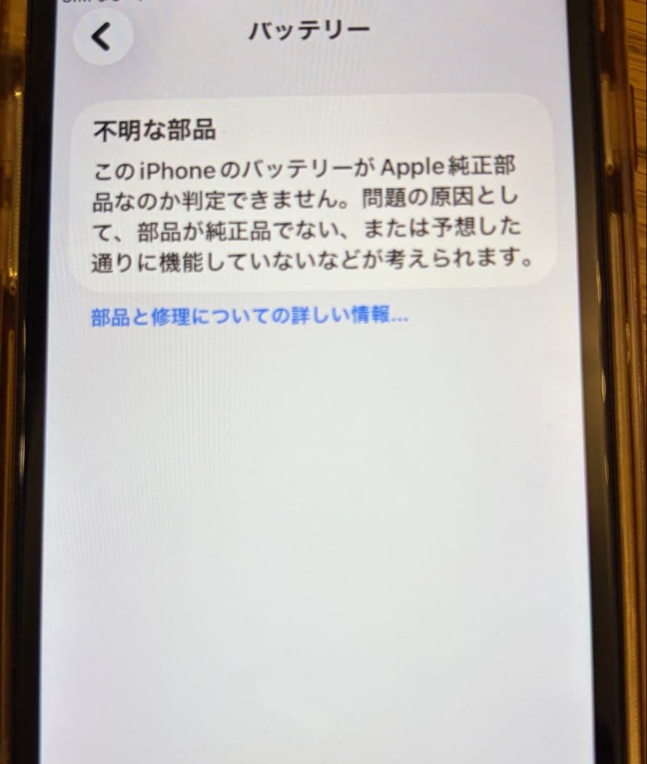 Apple iPhone SE (第3世代) 赤　RED