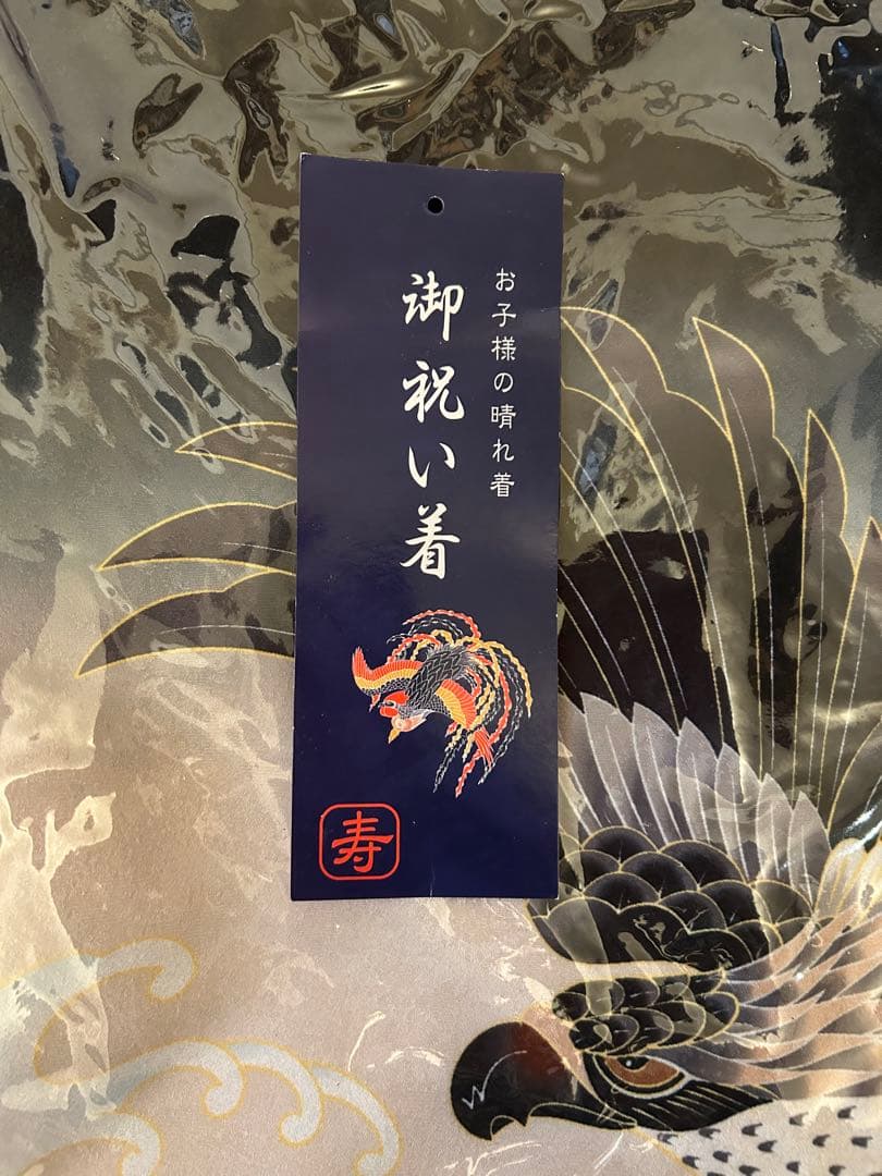 七五三 男の子　袴　着物セット 草履付き