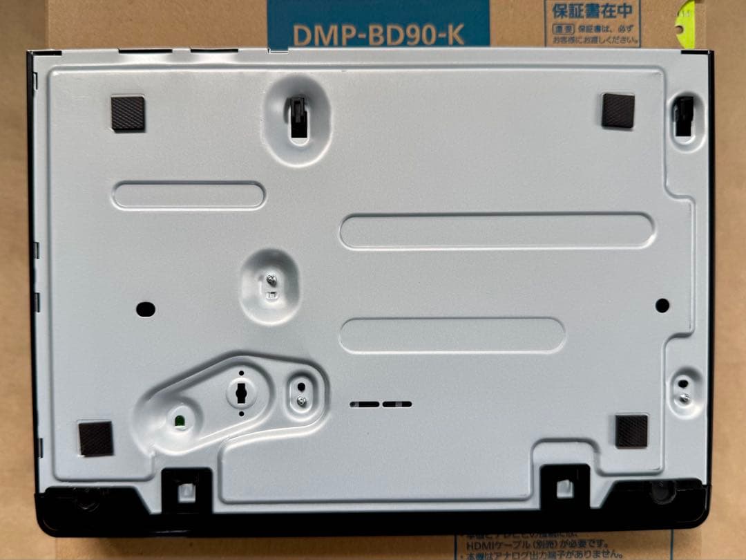 パナソニック DMP-BD90-K ブルーレイプレイヤー 使用済美品 箱有り