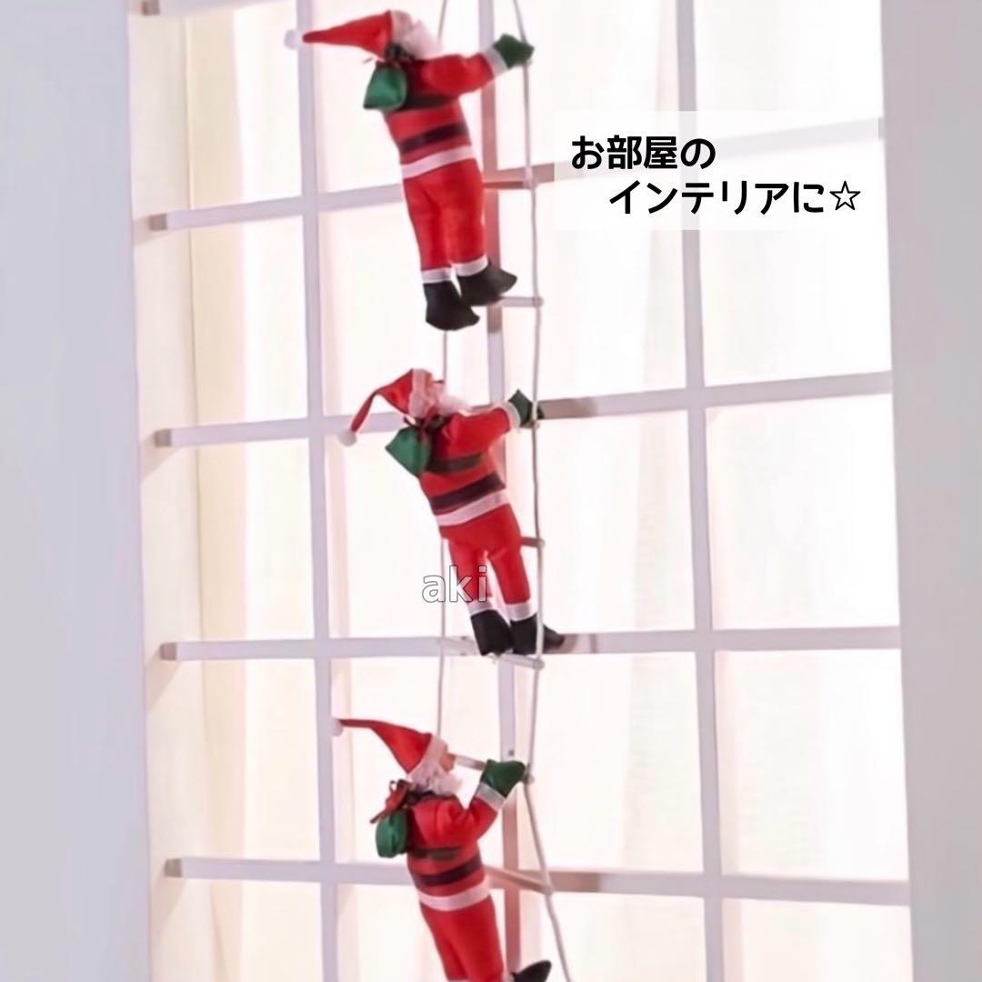 新品⭐️はしご登り サンタクロース 1人 クリスマス オーナメント 飾り 装飾