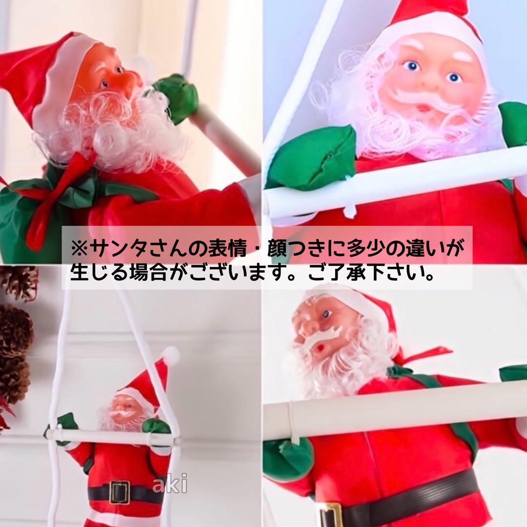 新品⭐️はしご登り サンタクロース 1人 クリスマス オーナメント 飾り 装飾
