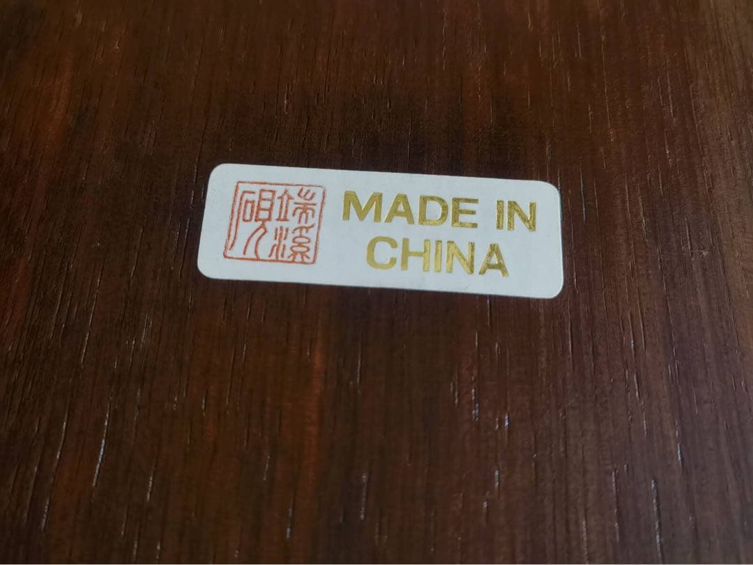 端渓硯 大 吉慶有餘 長24.5cm