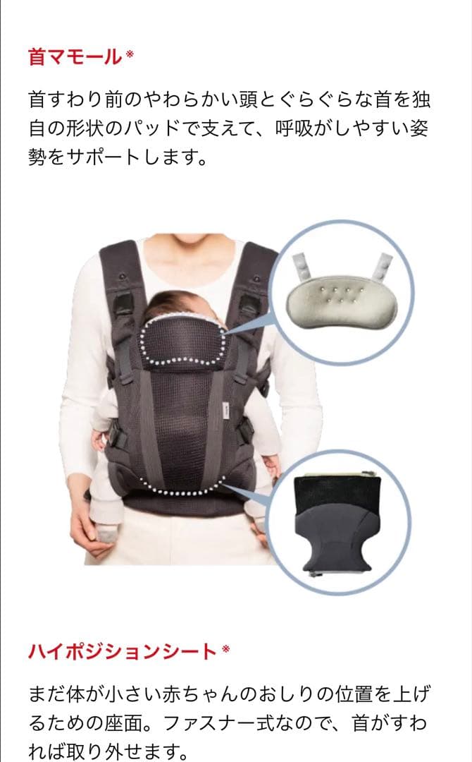 叶*様 アップリカ　ラクリス　抱っこ紐