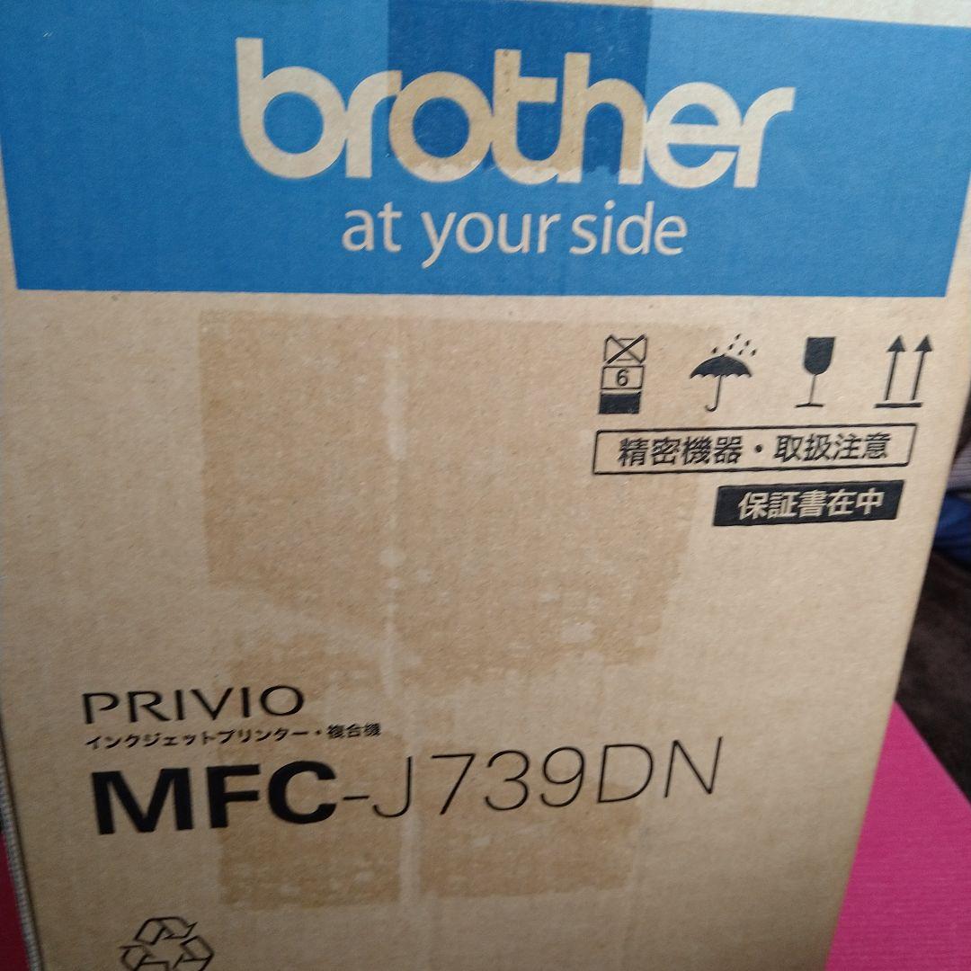 Brother PRIVIO MFC-J739DN(子機1台付き)新品未使用❗️