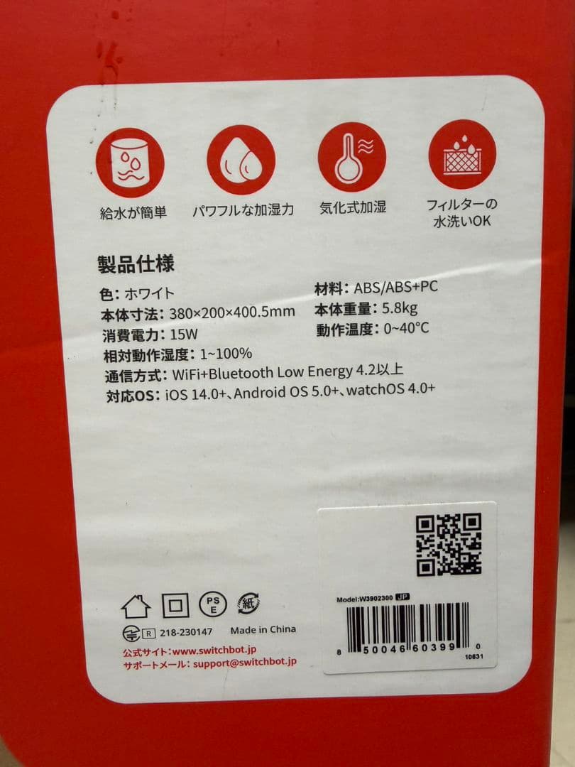 SwitchBot 気化式加湿器 置き型