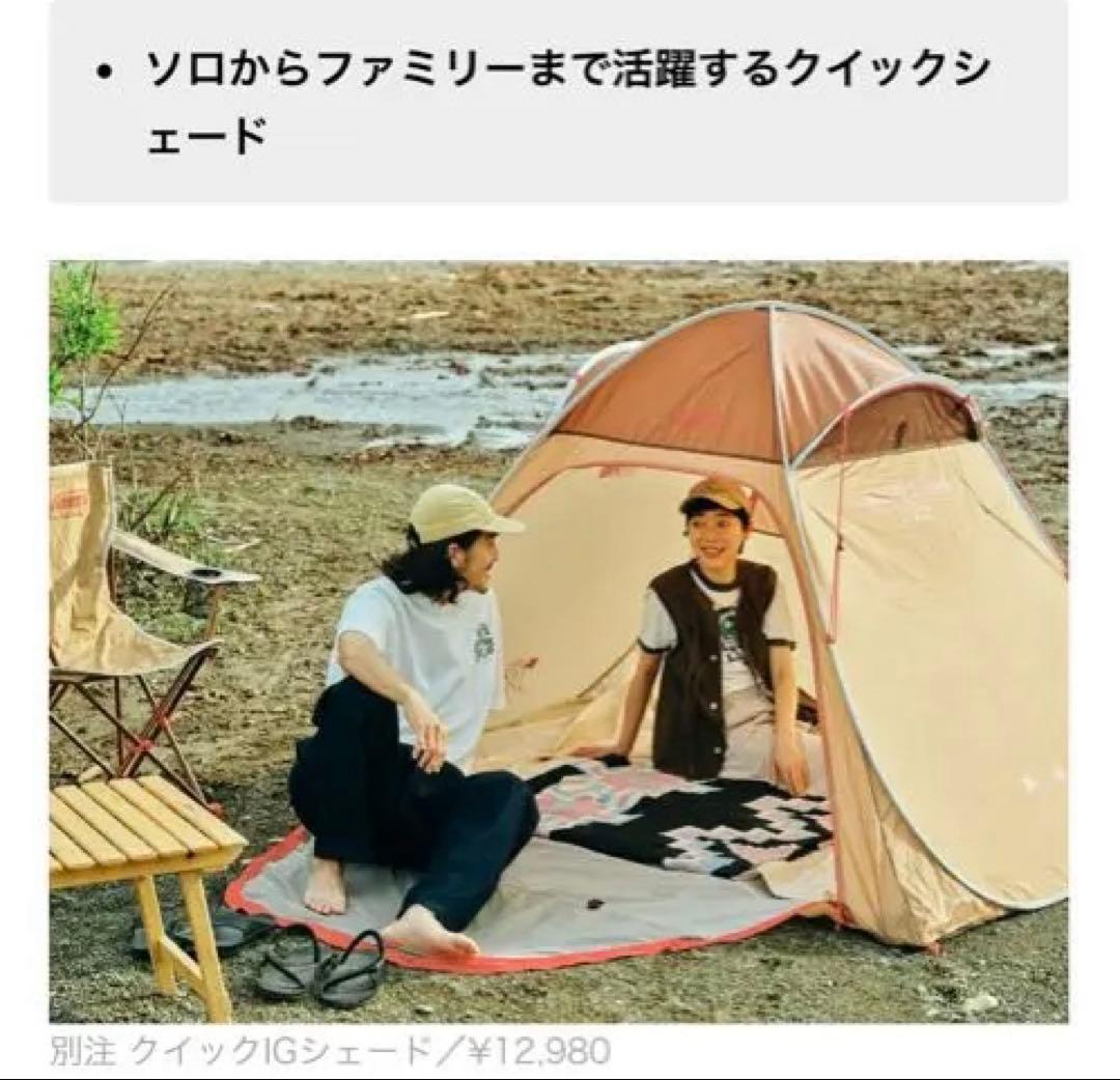 Coleman GO OUT FREAK’S STOREポップアップテント