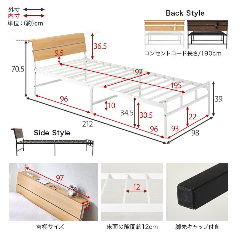 シングルベッド ２口コンセント付き フレームのみ ダークブラウン[8133]