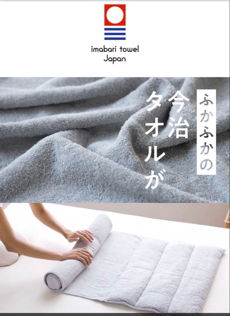 今治ピローレス　ネックフィットタオル