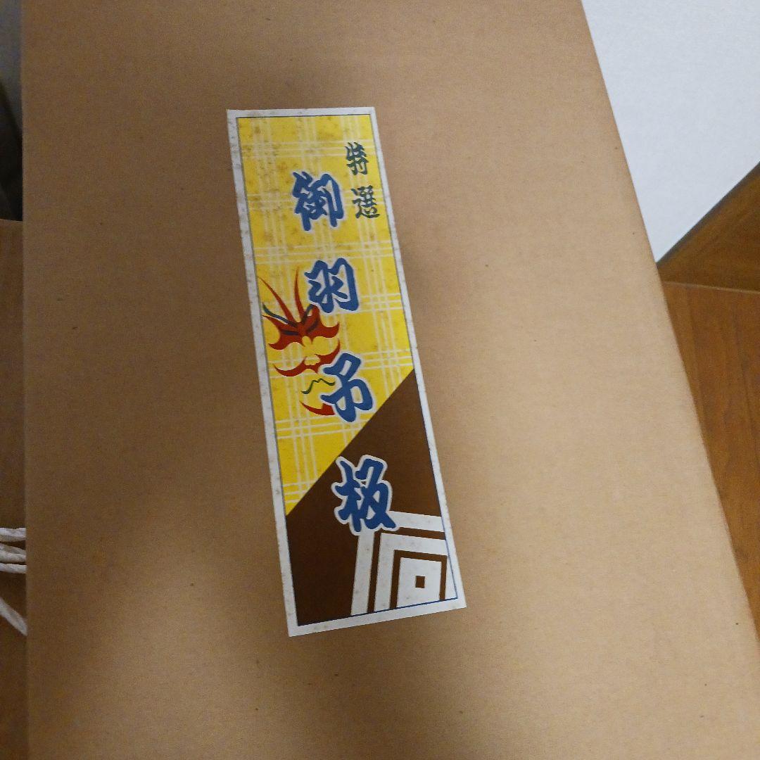 お正月　羽子板【昭和36年】汐汲　伝統的な羽子板 約60cm