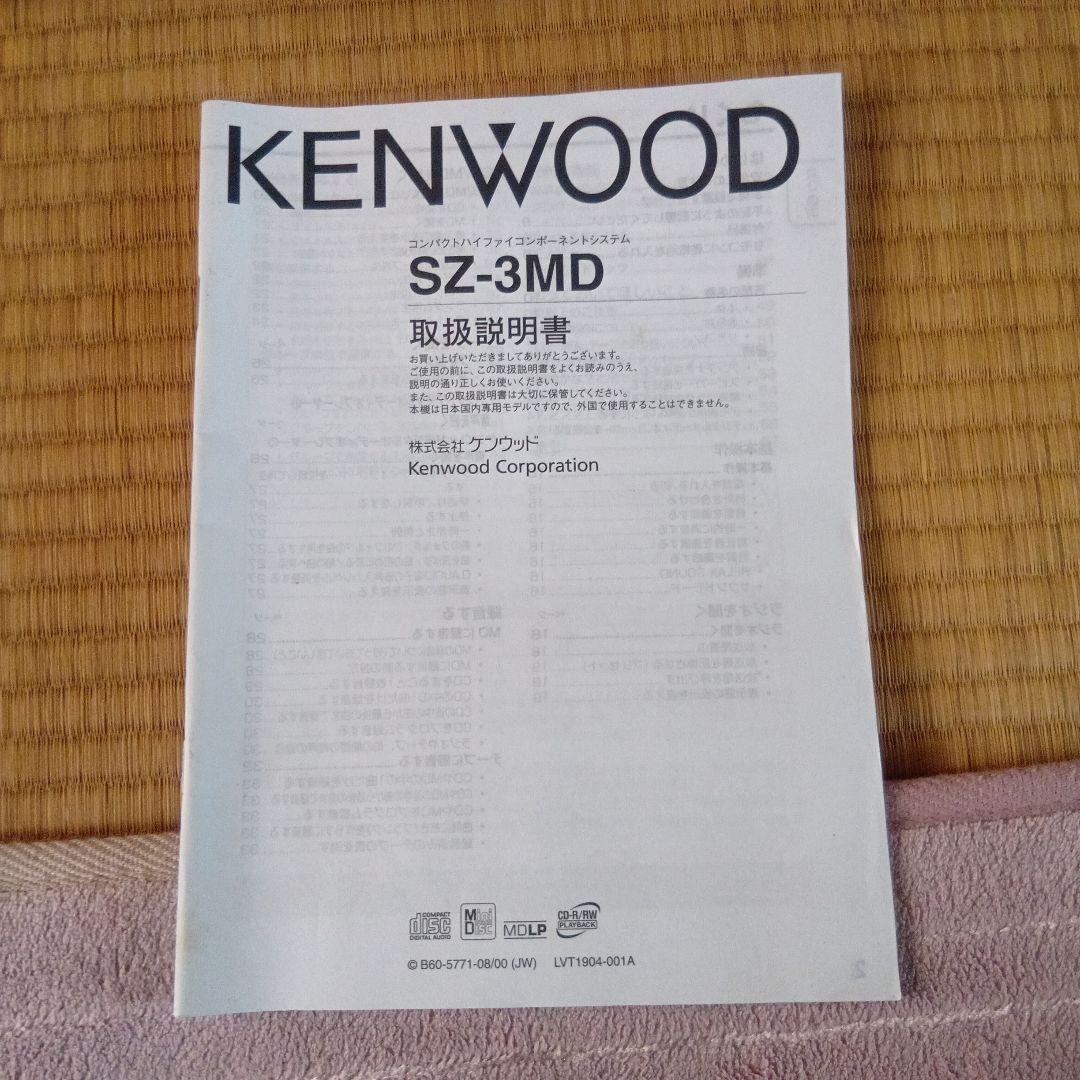 KENWOOD ミニコンポ CDプレーヤー付き