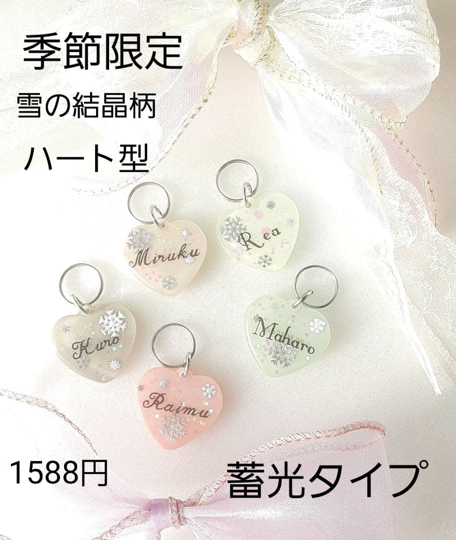 迷子札　オーダー受付