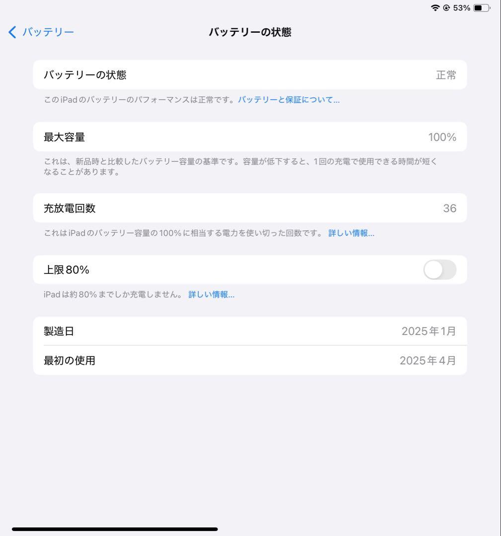【美品】11インチ iPad Air M3 WiFiモデル 256GB 第7世代