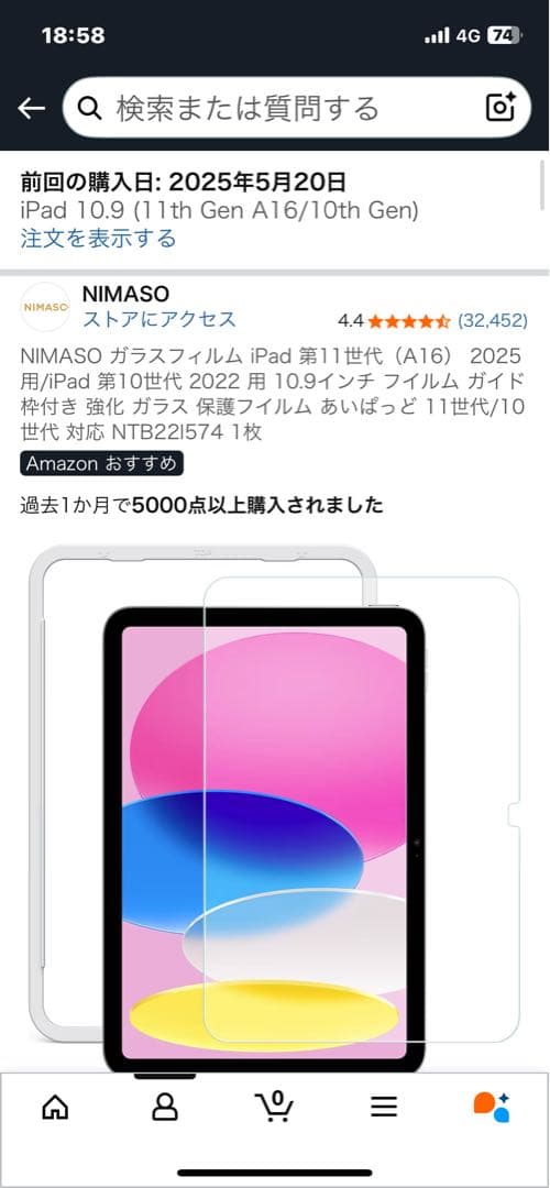 ipad 11インチ wifi 128GB 2025年春モデル MD4A4J/A