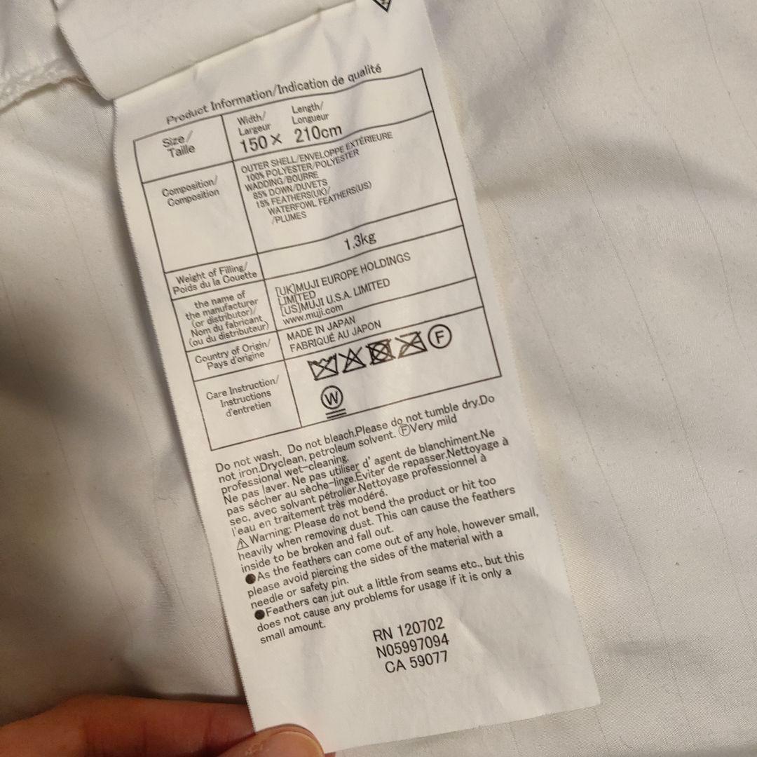 無印良品★羽毛掛ふとん　シングル二層式