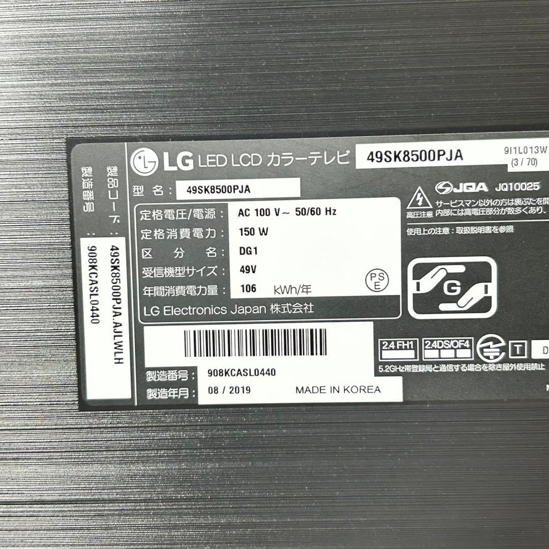 LGエレクトロニクス 液晶テレビ 49SK8500PJA 49インチ d4827
