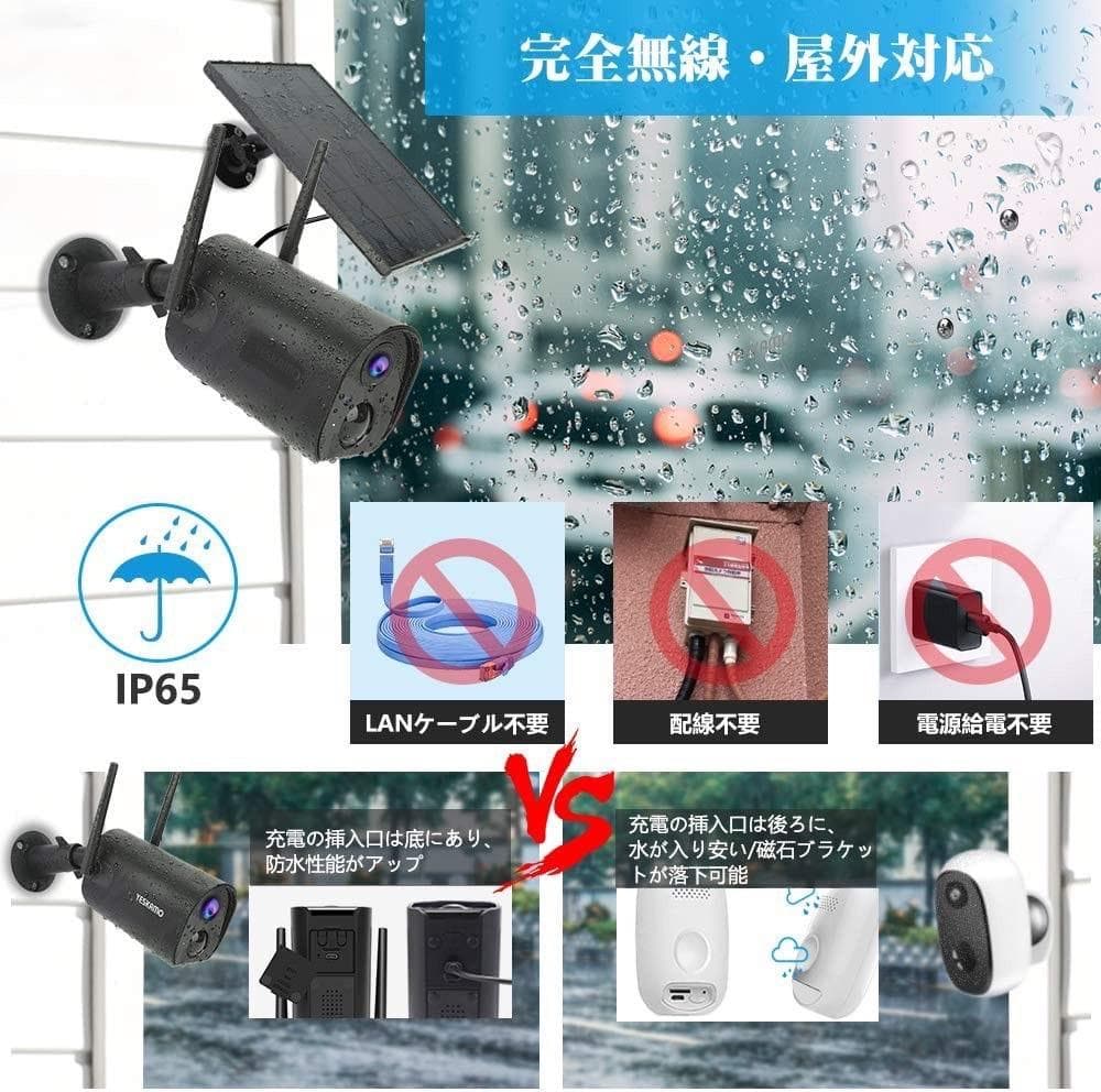 ❤2K/300万超高画素❣音光威嚇・完全無線・遠隔操作OK♪❤防犯カメラ