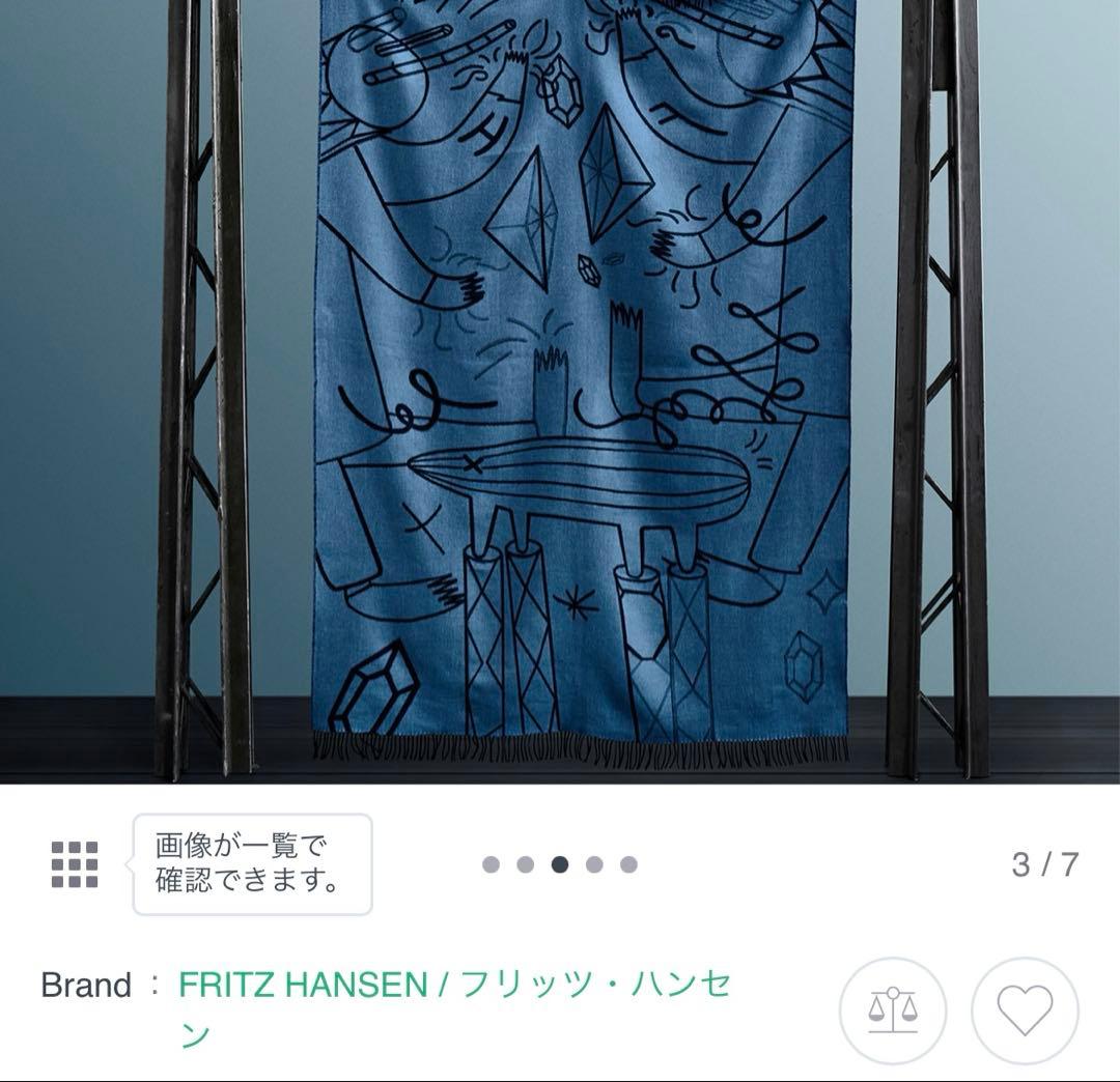 フリッツハンセン　FRITZ HANSEN ハイメ　アジョン　スロー　（ブルー）