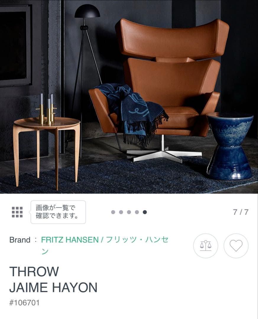 フリッツハンセン　FRITZ HANSEN ハイメ　アジョン　スロー　（ブルー）