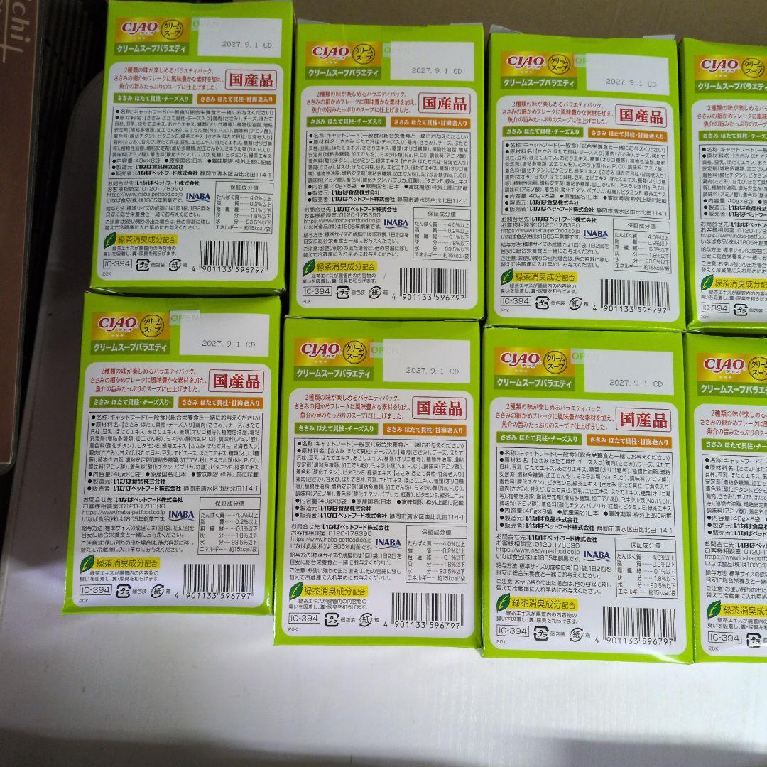 Hやんやん キャットフード まぐろ・かつお・ささみ 8個入り