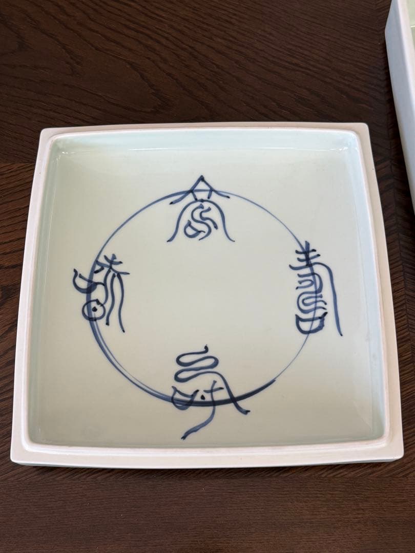 【新品未使用】有田焼　25㎝角　陶箱　染寿紋　文山窯　果物　松花堂お弁当風にも