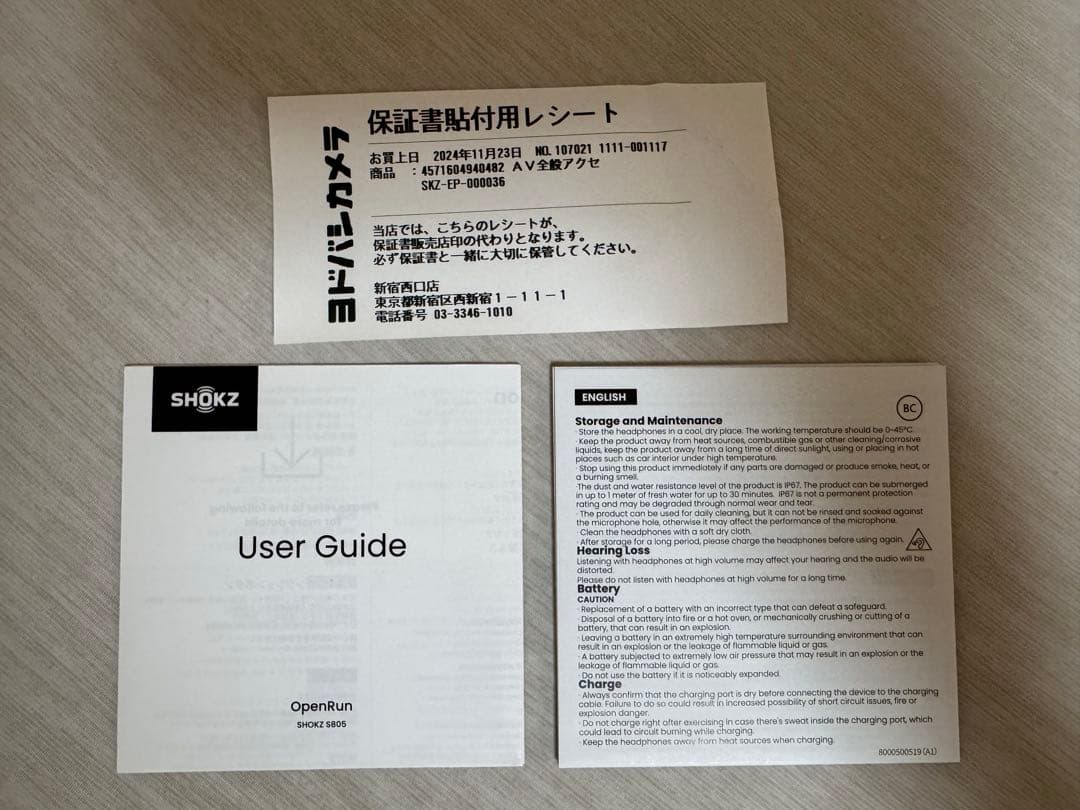 SHOKZ OpenRun【未使用】【保証1年】