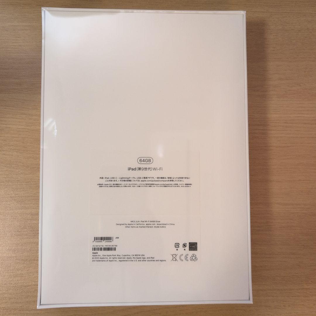 未開封新品　iPad　第9世代 Siliver