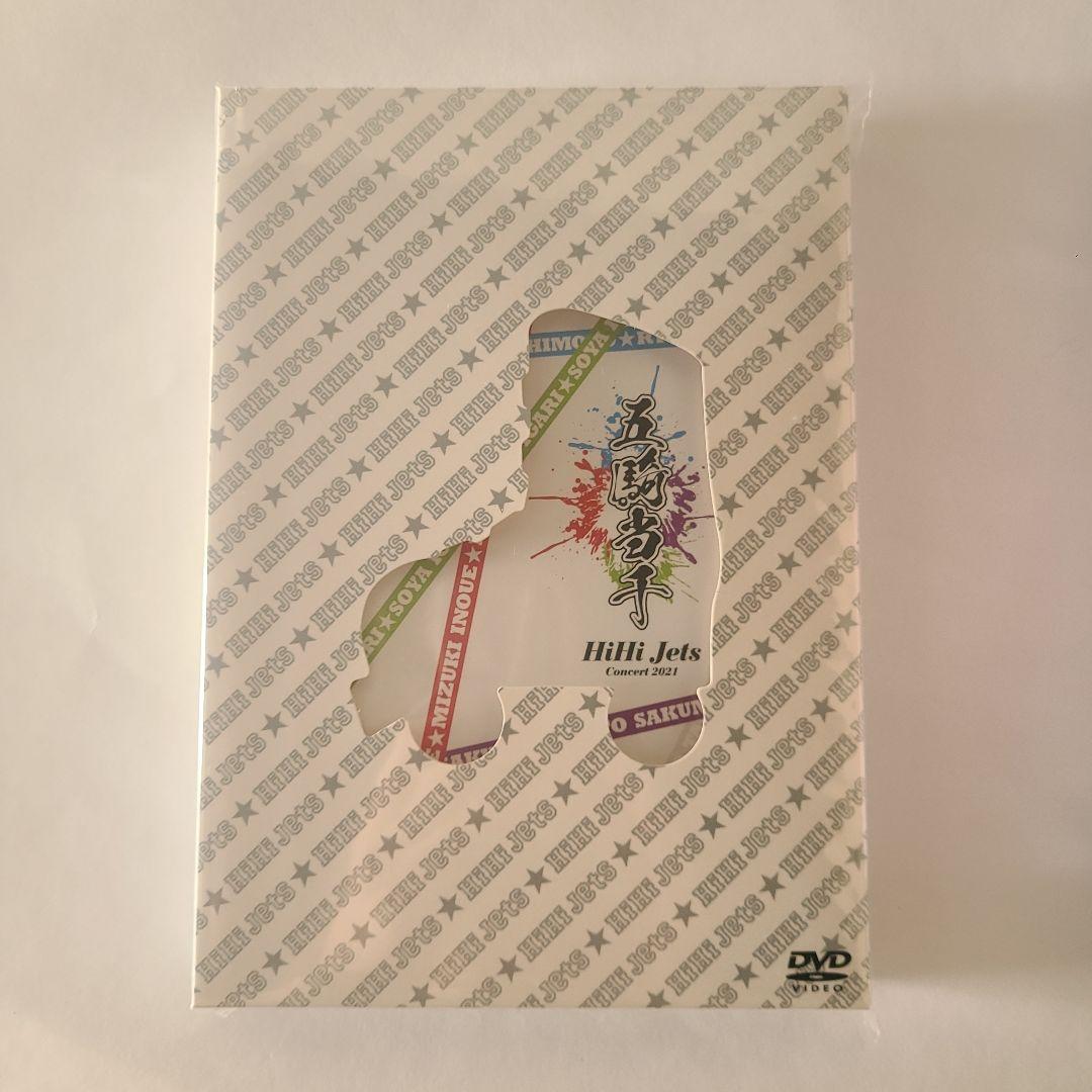 【新品未開封】HiHi Jets DVD Blu-ray ハイハイジェッツ