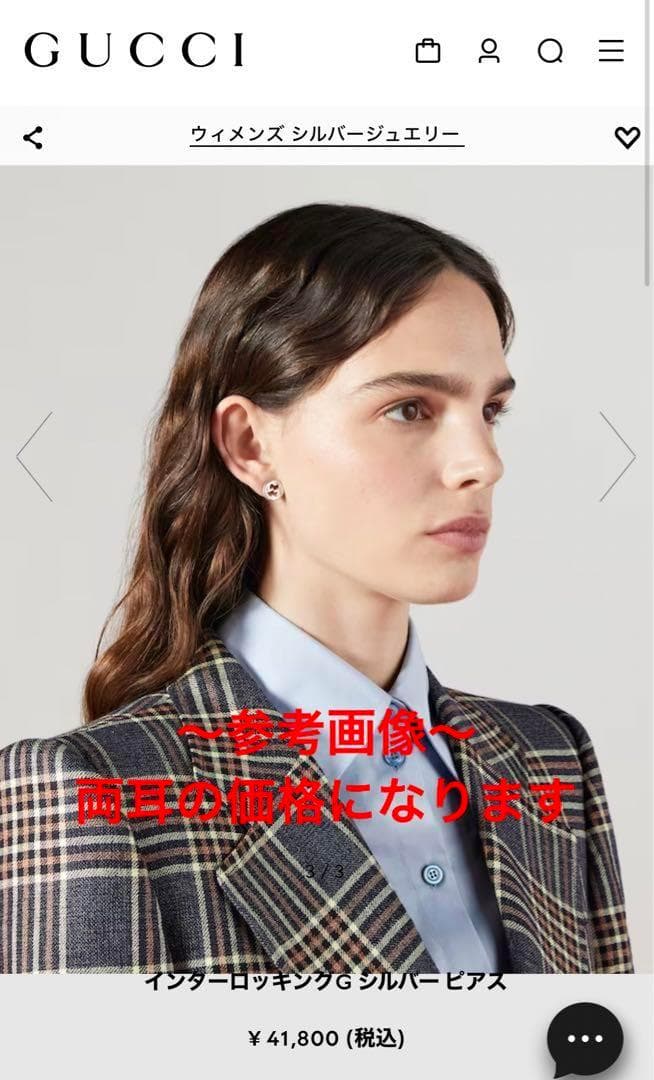 GUCCI グッチ インターロッキングG シルバー ピアス 479227