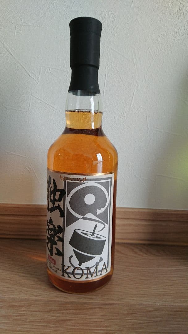 独楽&わかば 駒田蒸留所へようこそ