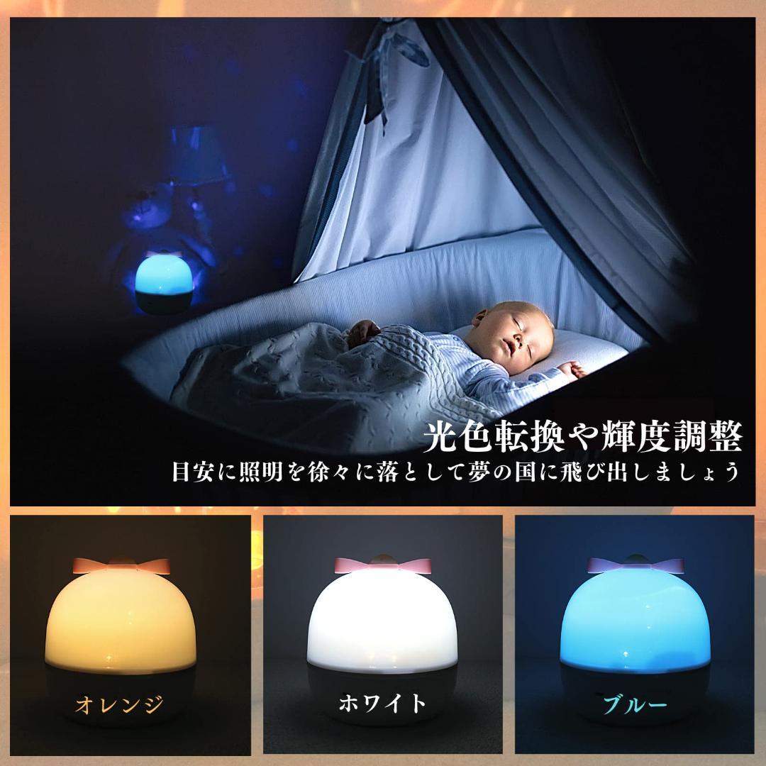 オルゴール付き 寝かしつけプラネタリウム