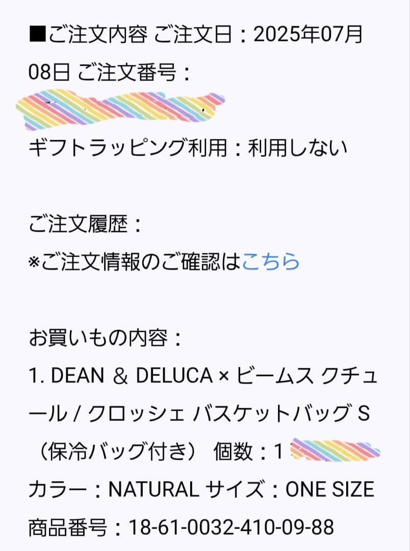 【未使用】DEAN&DELUCA BEAMS かごバッグ S ナチュラル