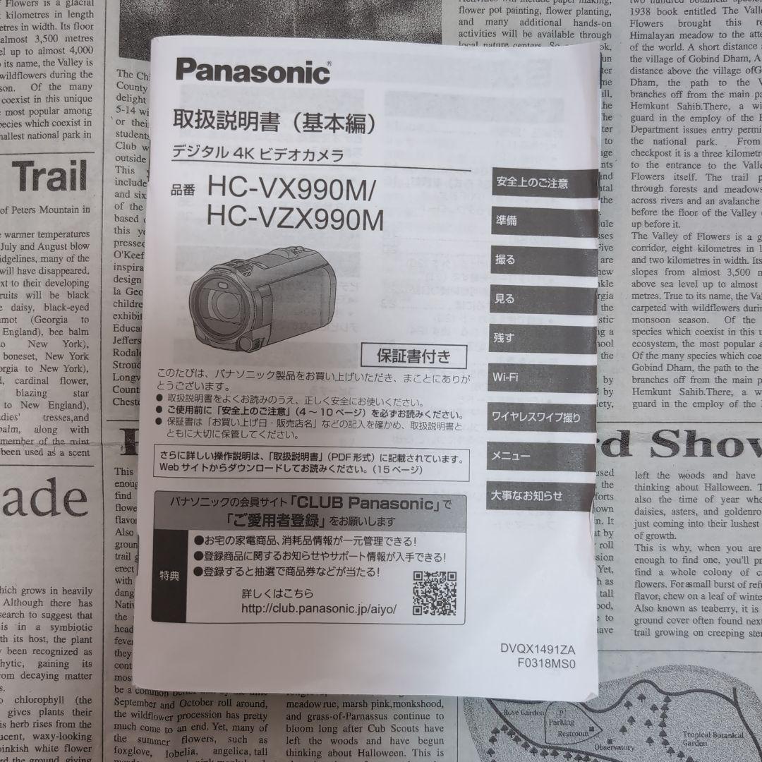 Panasonic HC-VZX990M 4K ビデオカメラ パナソニック