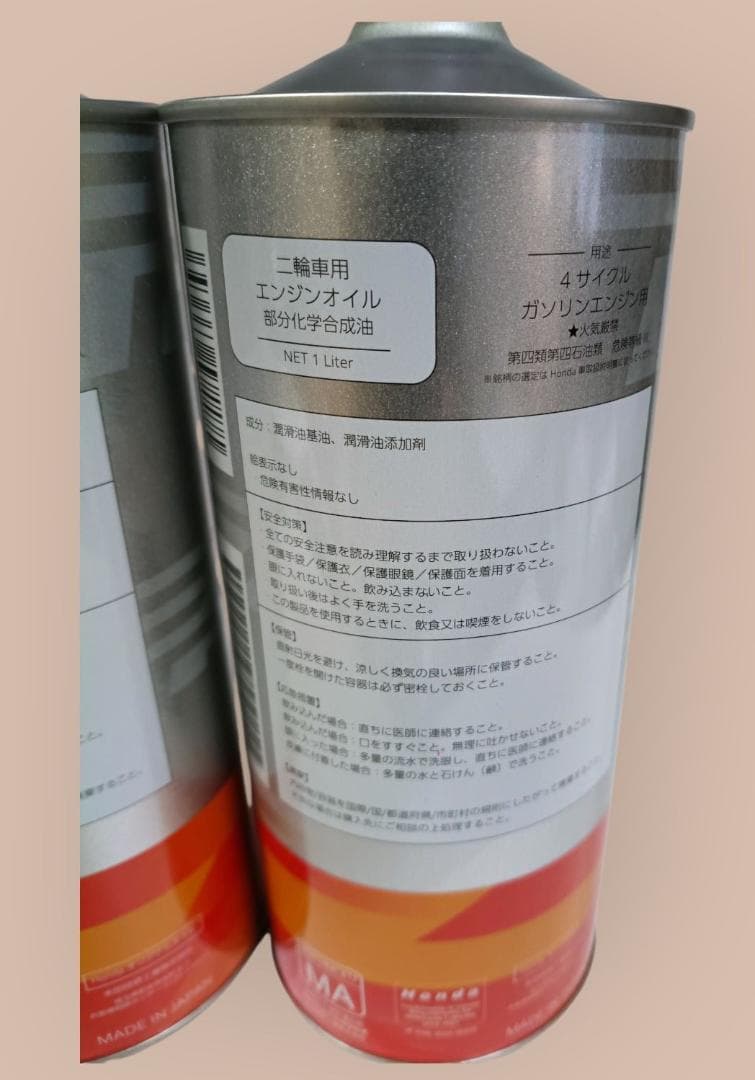 ホンダ純正オイル プロホンダスポーツ10W40 4本 (ウルトラG2後継品)