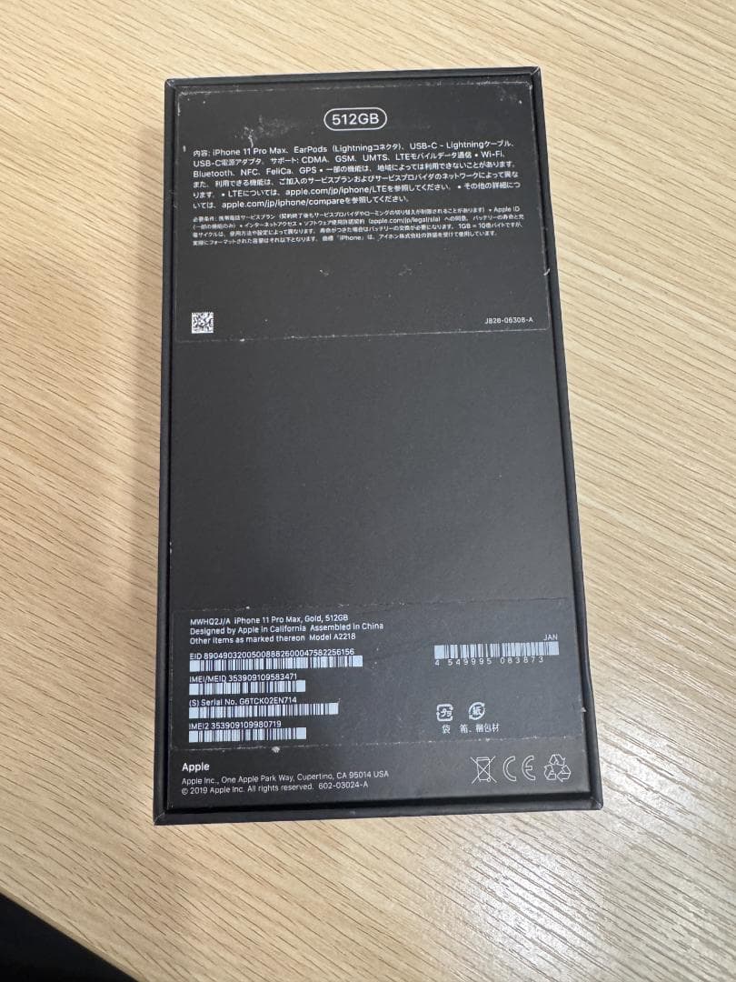 iPhone11ProMax 512GB BT75% 背面割れ FaceID不良