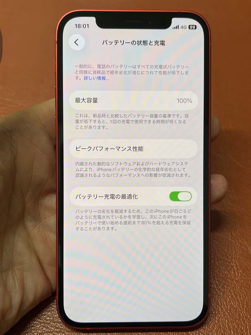 美品 iPhone 12 64G 純正バッテリー100% SIMロック解除済