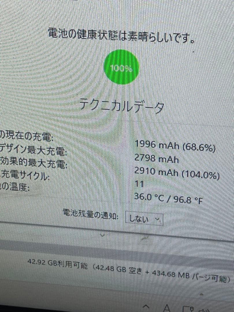 美品 iPhone 12 64G 純正バッテリー100% SIMロック解除済