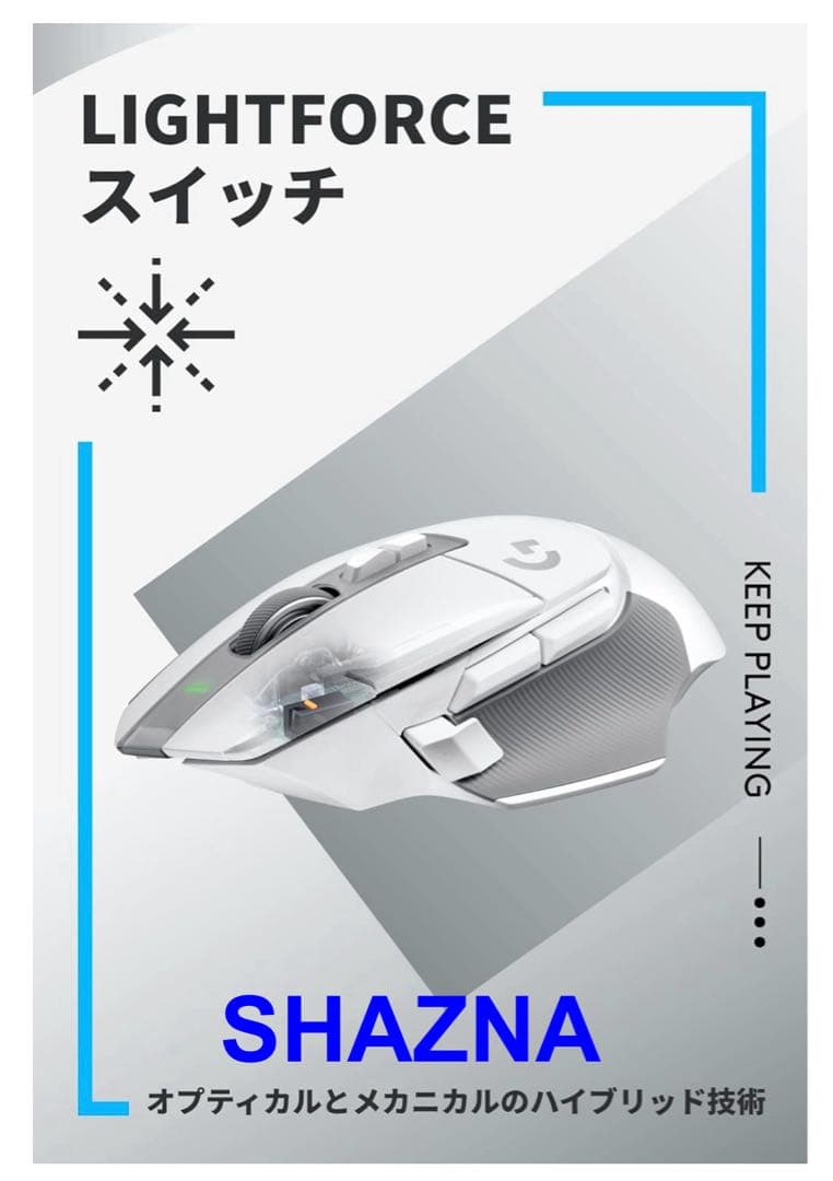 【新品未開封】ロジクール Logicool G502X 白 LIGHTSPEED