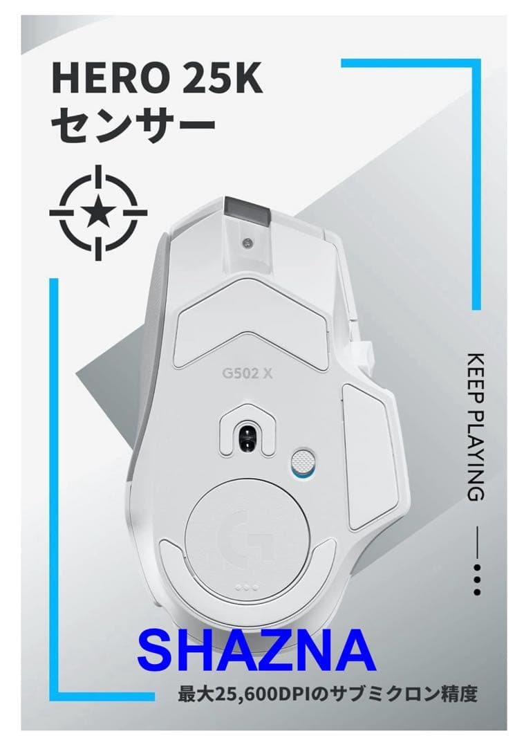 【新品未開封】ロジクール Logicool G502X 白 LIGHTSPEED