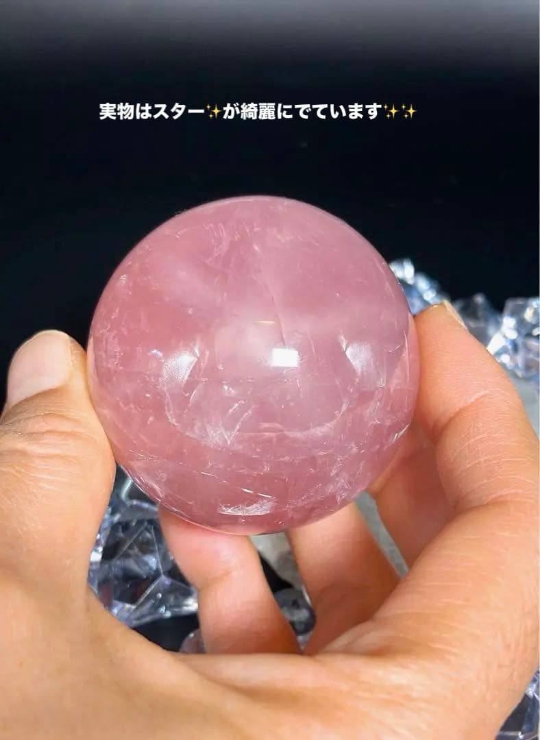 ✨希少✨♡スターディープローズクォーツ♡スター強め♡天然石　丸玉　スフィア