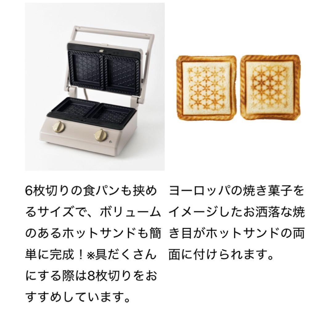 【新品・未使用】 BRUNO グリルサンドメーカー ダブル グレージュ