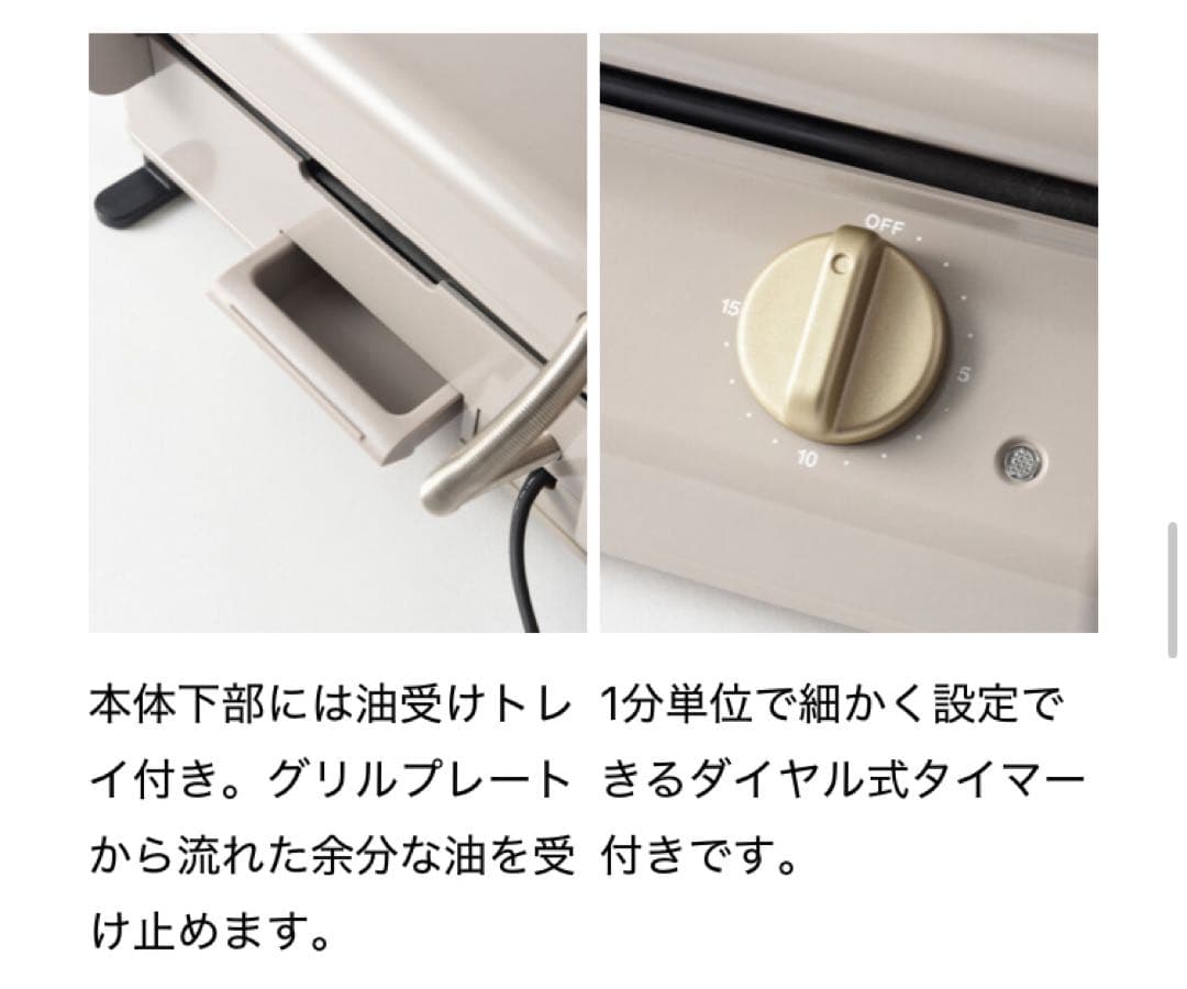 【新品・未使用】 BRUNO グリルサンドメーカー ダブル グレージュ