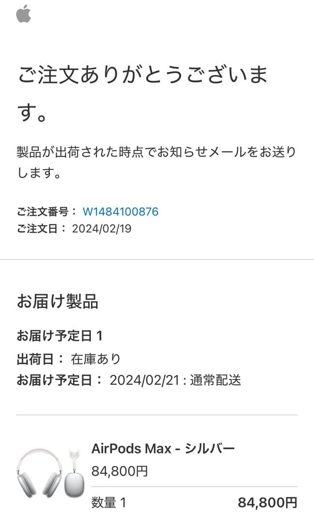 【4/11マデ出品】AirPods Max シルバー 本体　箱あり　カバー付