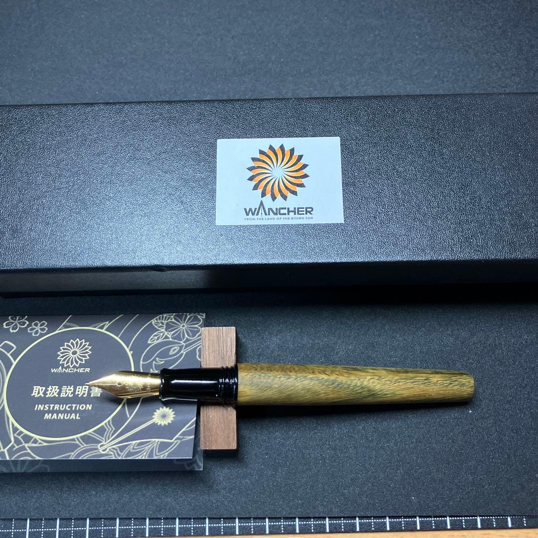 木軸万年筆　ワンチャー製　渓流ニブ　試し書きのみ使用